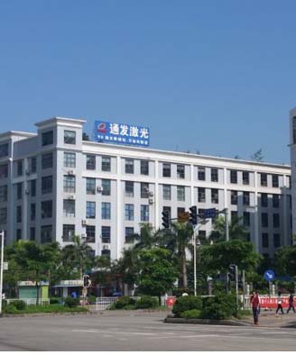 通發(fā)激光自建工業(yè)園